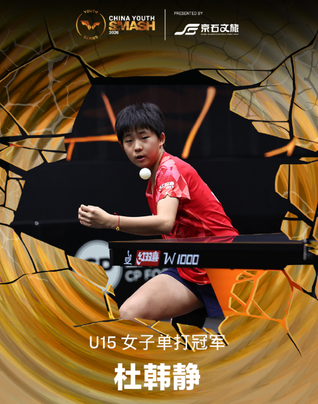 统治U13-U17!日乒13岁天才WTT已取19冠6亚 松岛家一门双杰比肩张本家